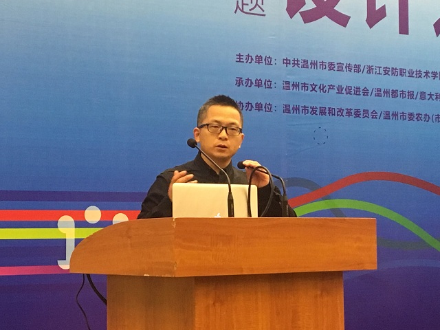中国美院数字媒体系主任、浙江树人大学艺术学院院长宣学君作主旨演讲
