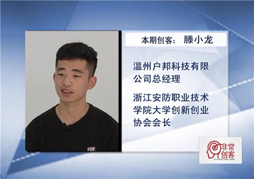 滕小龙.jpg