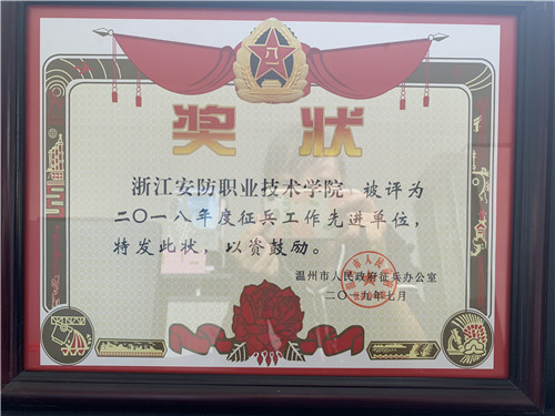微信图片_20190907124631.jpg征兵.jpg
