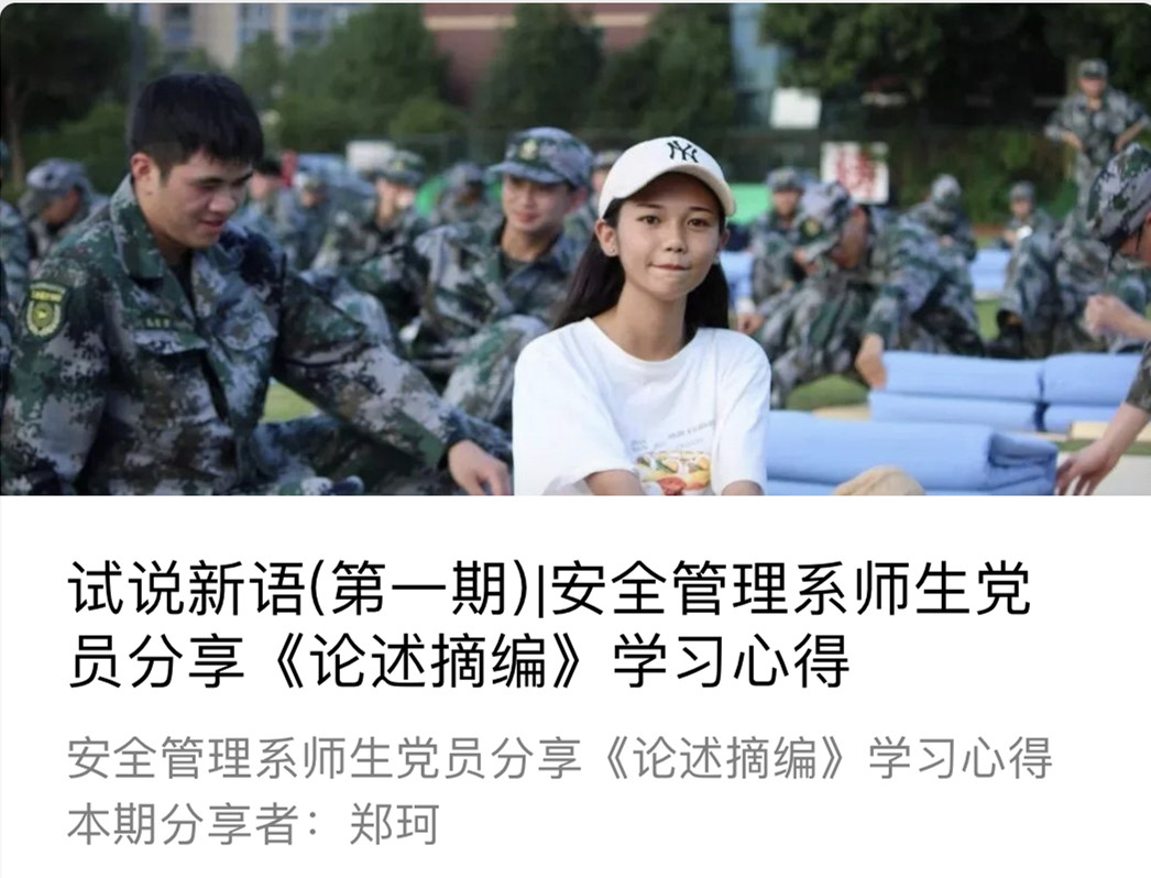 “不忘初心、牢记使命”主题教育品牌——《试说新语》.jpg