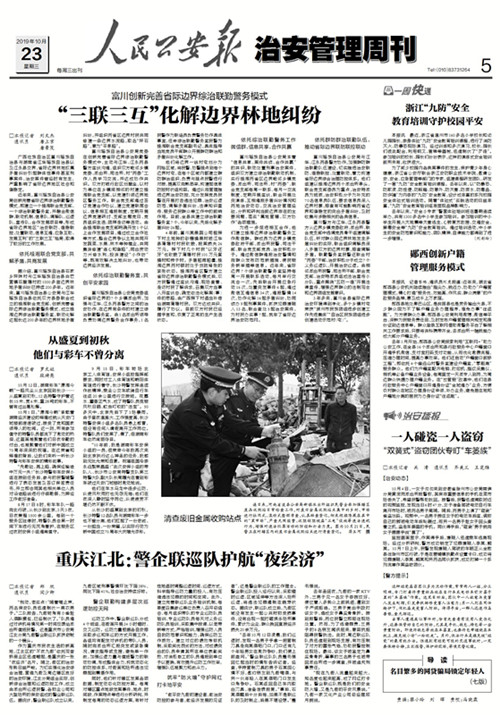 微信图片_20191024122247.jpg