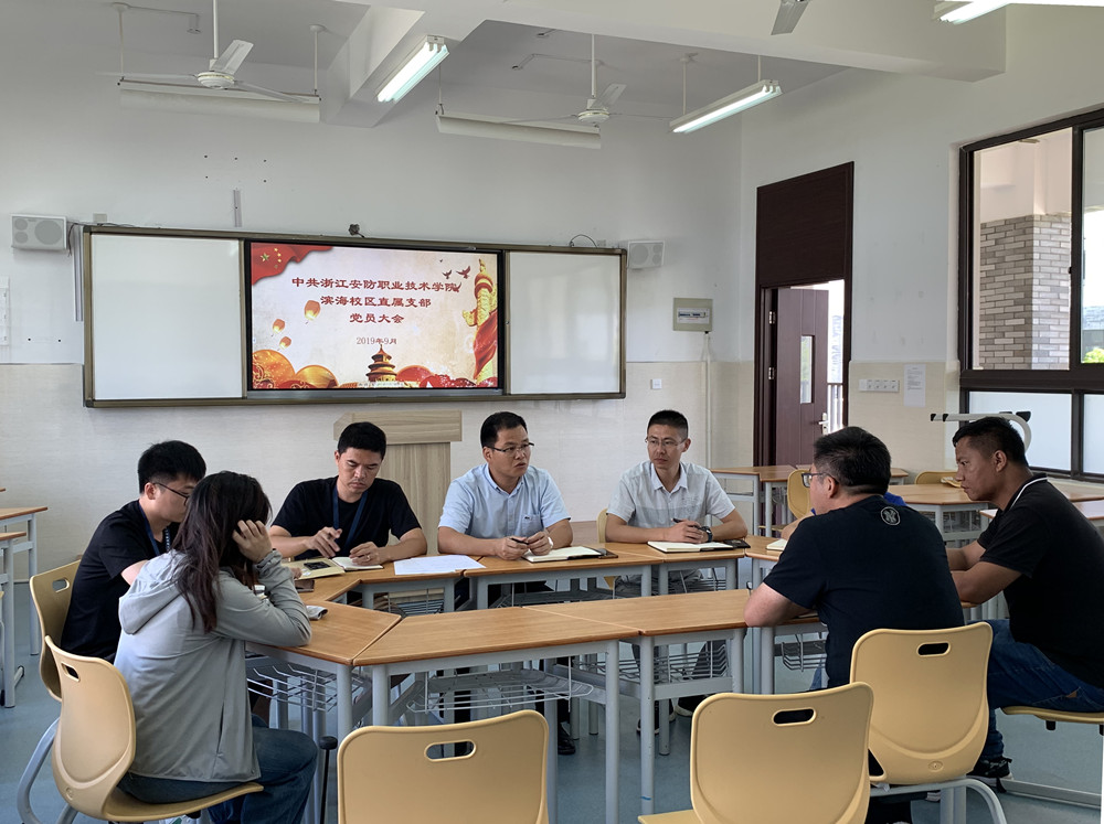滨海校区直属党支部党员大会.jpg