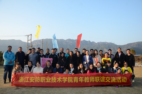 20191207我院青年教工团总支举办2019年青年教职工素质拓展交流活动 (1).jpg
