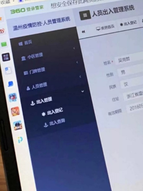 微信图片_20200208160904.jpg