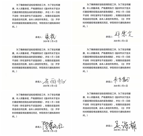 学生承诺书部分承诺书.png