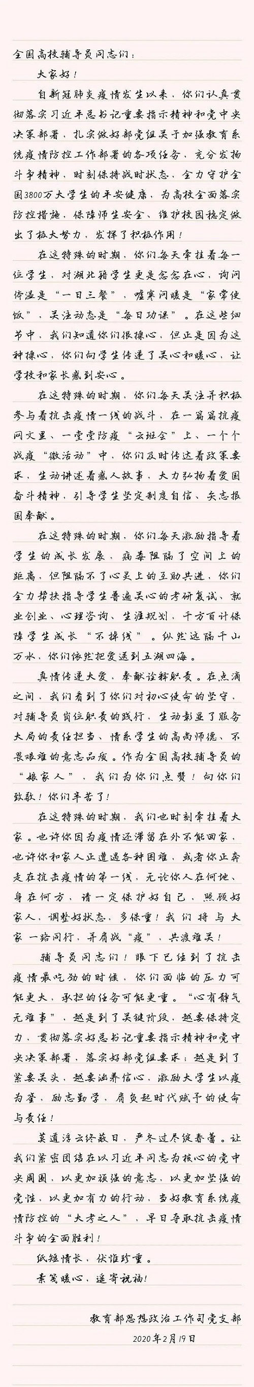 微信图片_20200229192107.jpg
