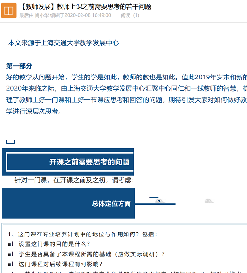 网络讲堂.png