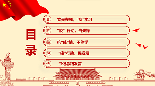 学生党支部照片4.png