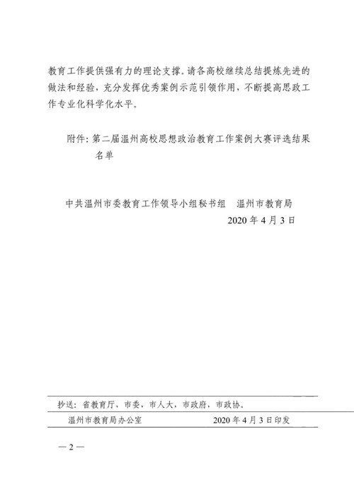 微信图片_20200409181423.jpg