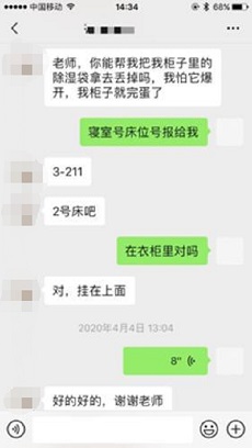 微信图片_20200421215403.jpg