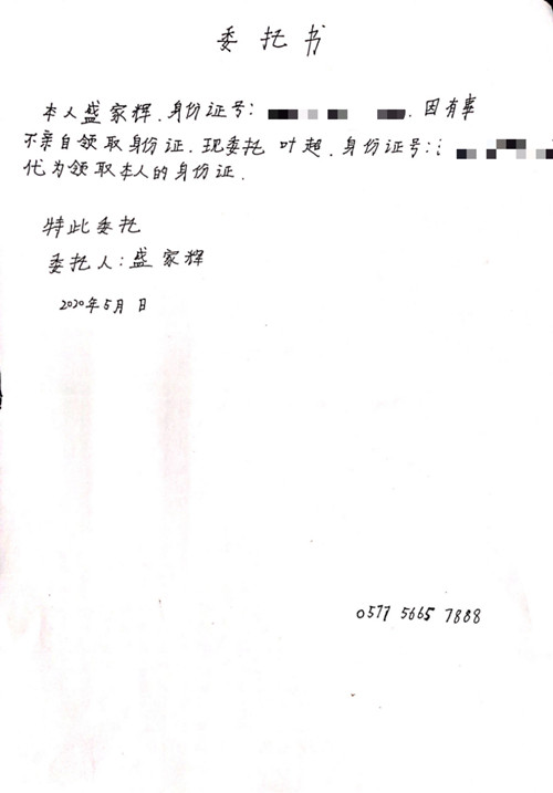 微信图片_20200513162734.jpg