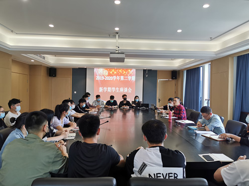 20200508信息：我院召开2019-2020学年第二学期期初学生座谈会 (2).jpg