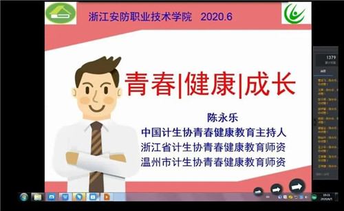 20200605信息：我院开展“护航花季?青春健康”线上教育讲座 (1).jpg