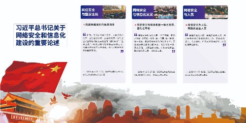 重要论述1_画板 1.jpg