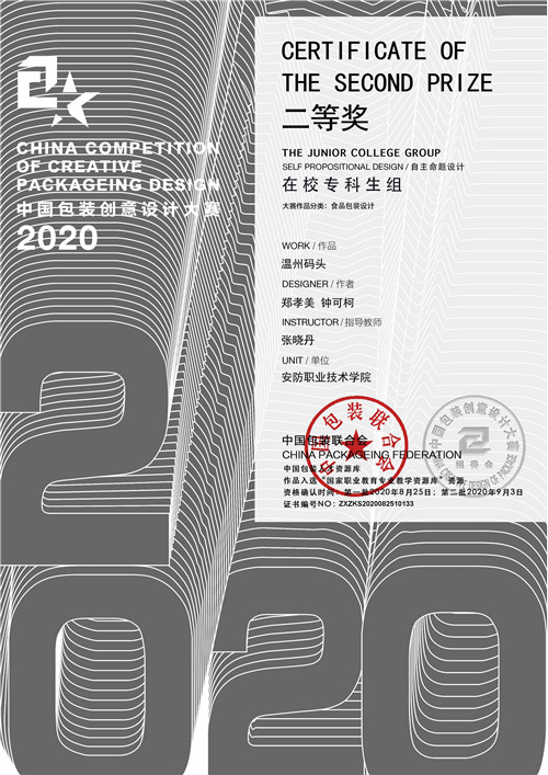 郑孝美 钟可柯.jpg