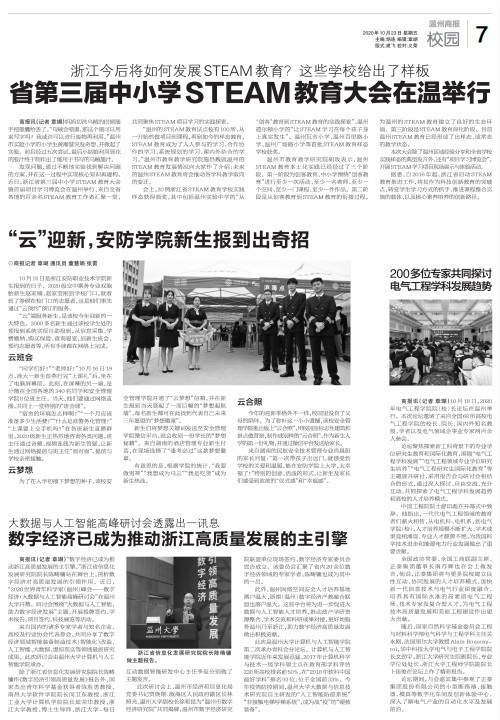 102311591347_02020102307_pdf_1_meitu_4.jpg