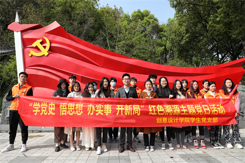 创意设计学院学生党支部照片.jpg