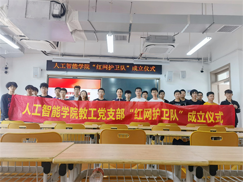 1红网护卫队成立仪式.jpg