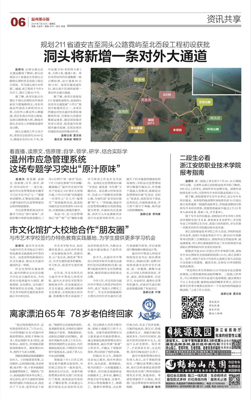 微信图片_20210723113922.jpg