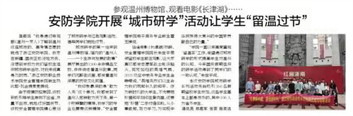 温州都市报全媒体.jpg