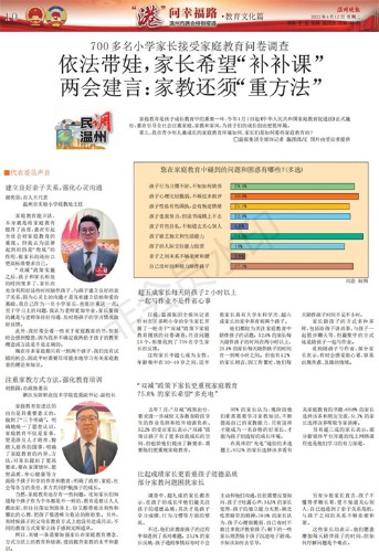 wzwb2022041210_00_wps图片.jpg