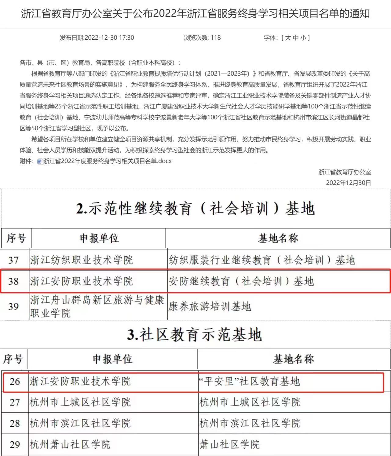 微信图片_20221231152632.jpg