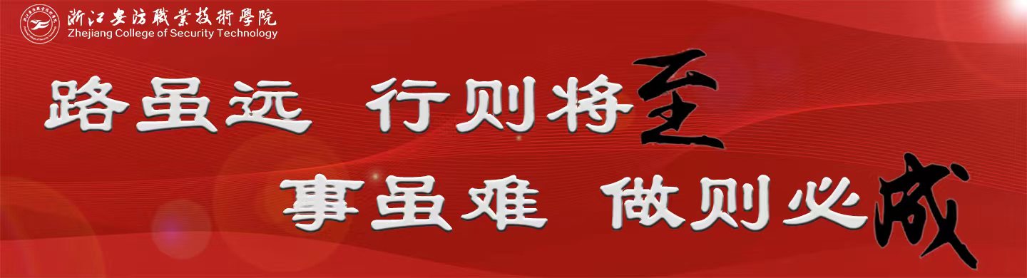 路虽远 行则将至  事虽难 做则必成.jpg