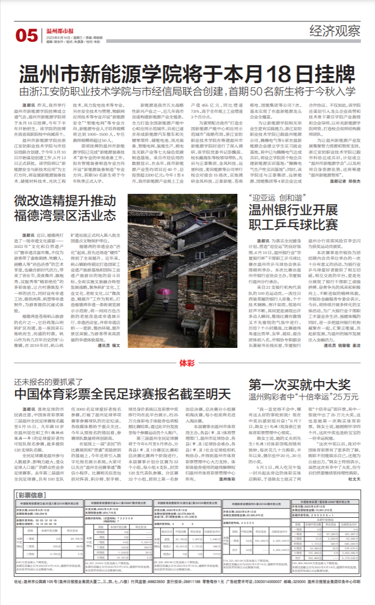 微信图片_20230614233118.png
