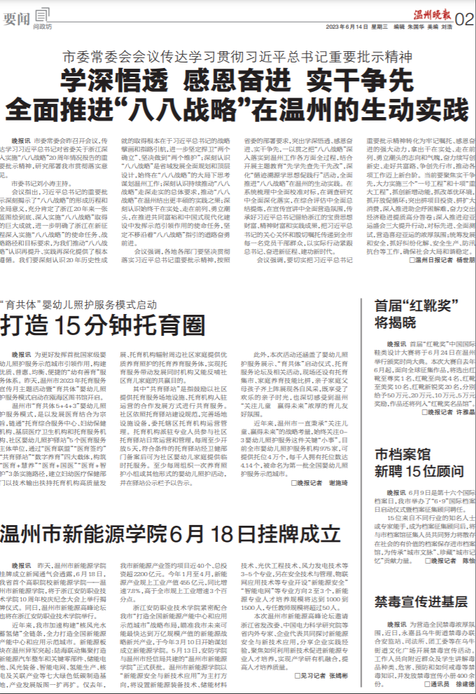 微信图片_20230614233125.png