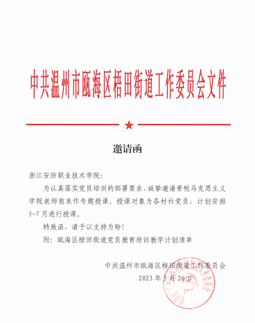 微信图片_20231203165154.png