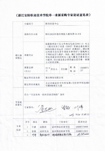 微信图片_20240104153048.jpg