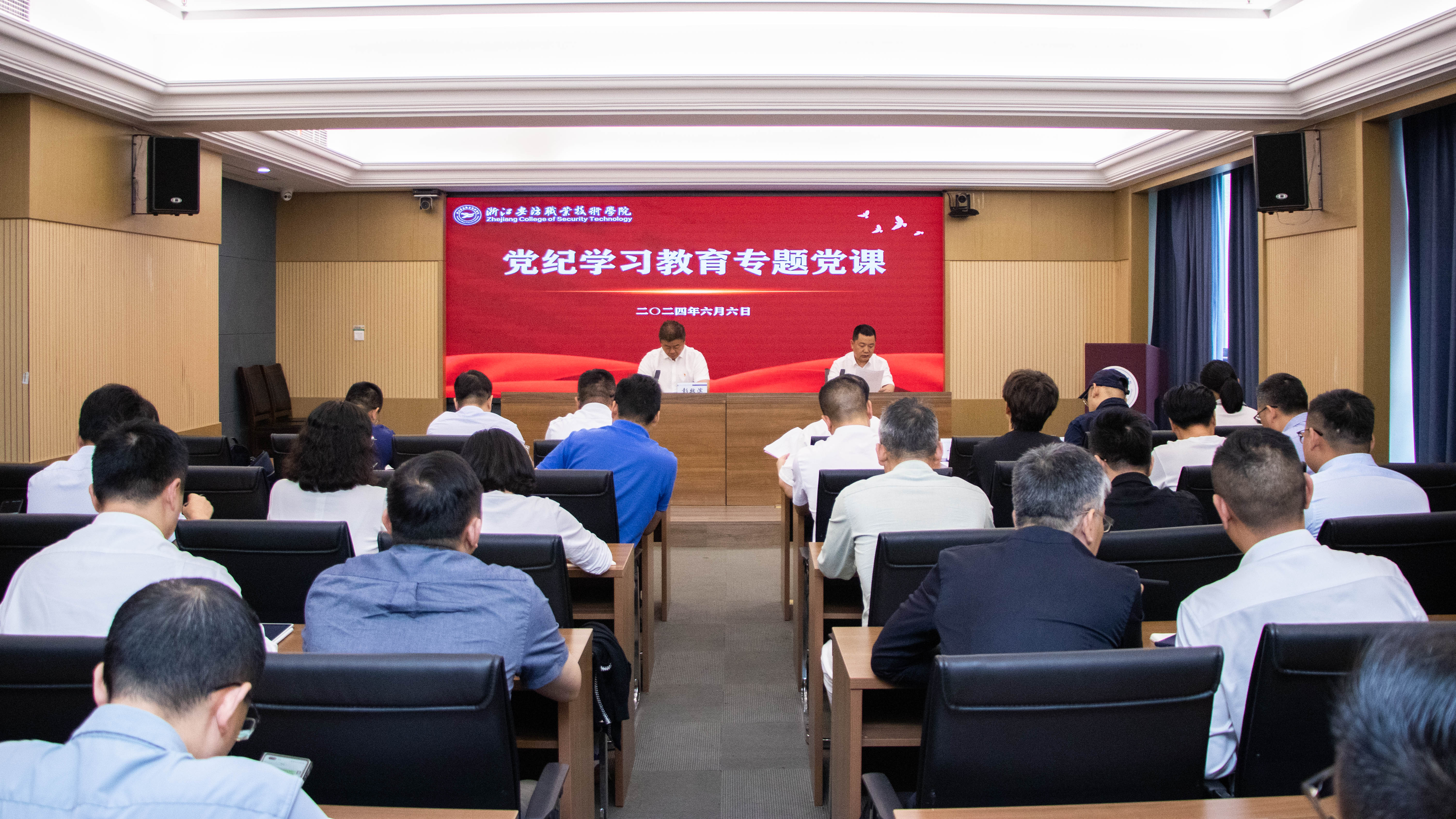 党纪学习教育背景.jpg