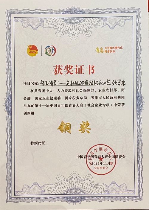 微信图片_20241111221057.jpg