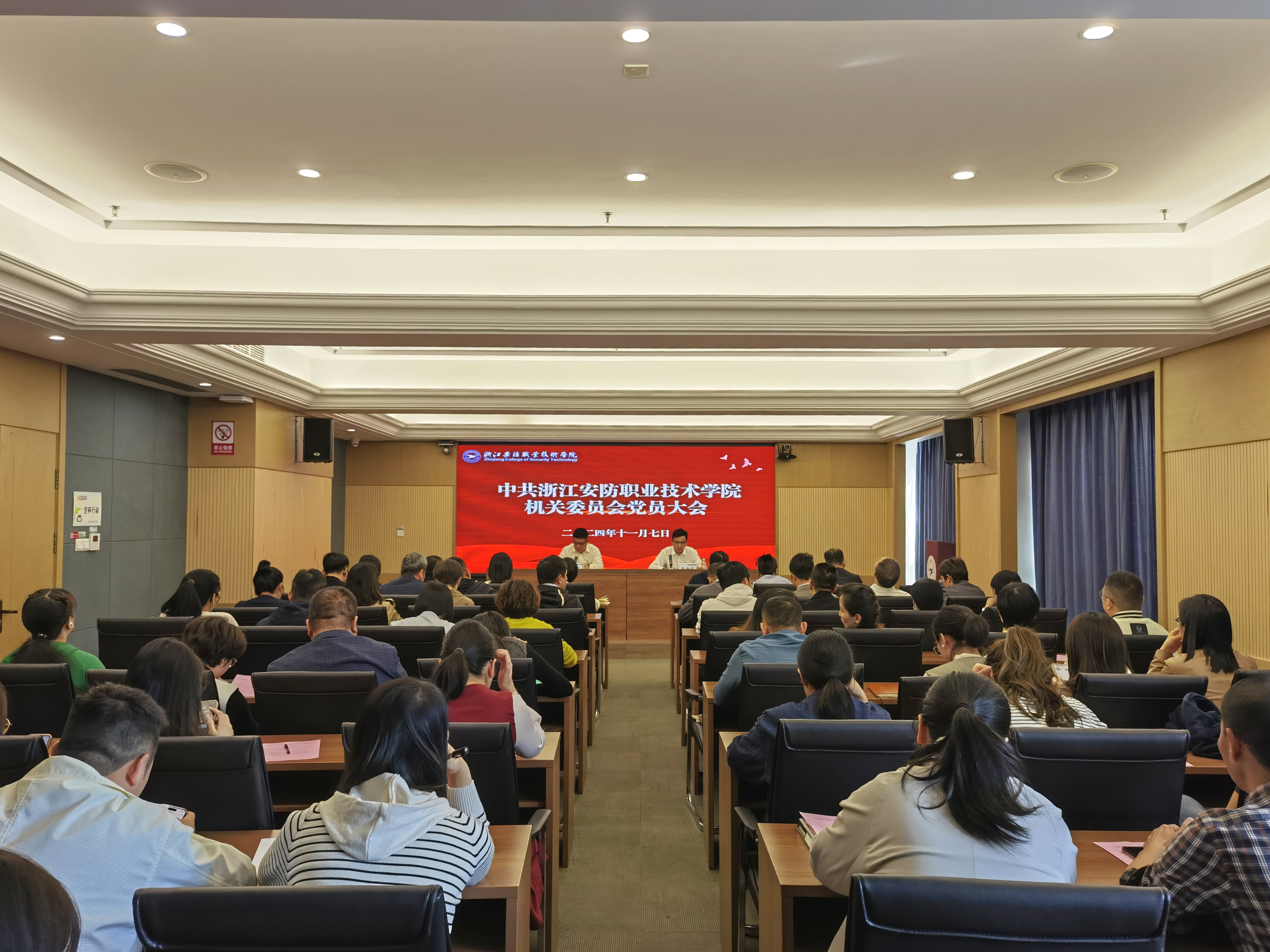 机关党委党员大会2.jpg