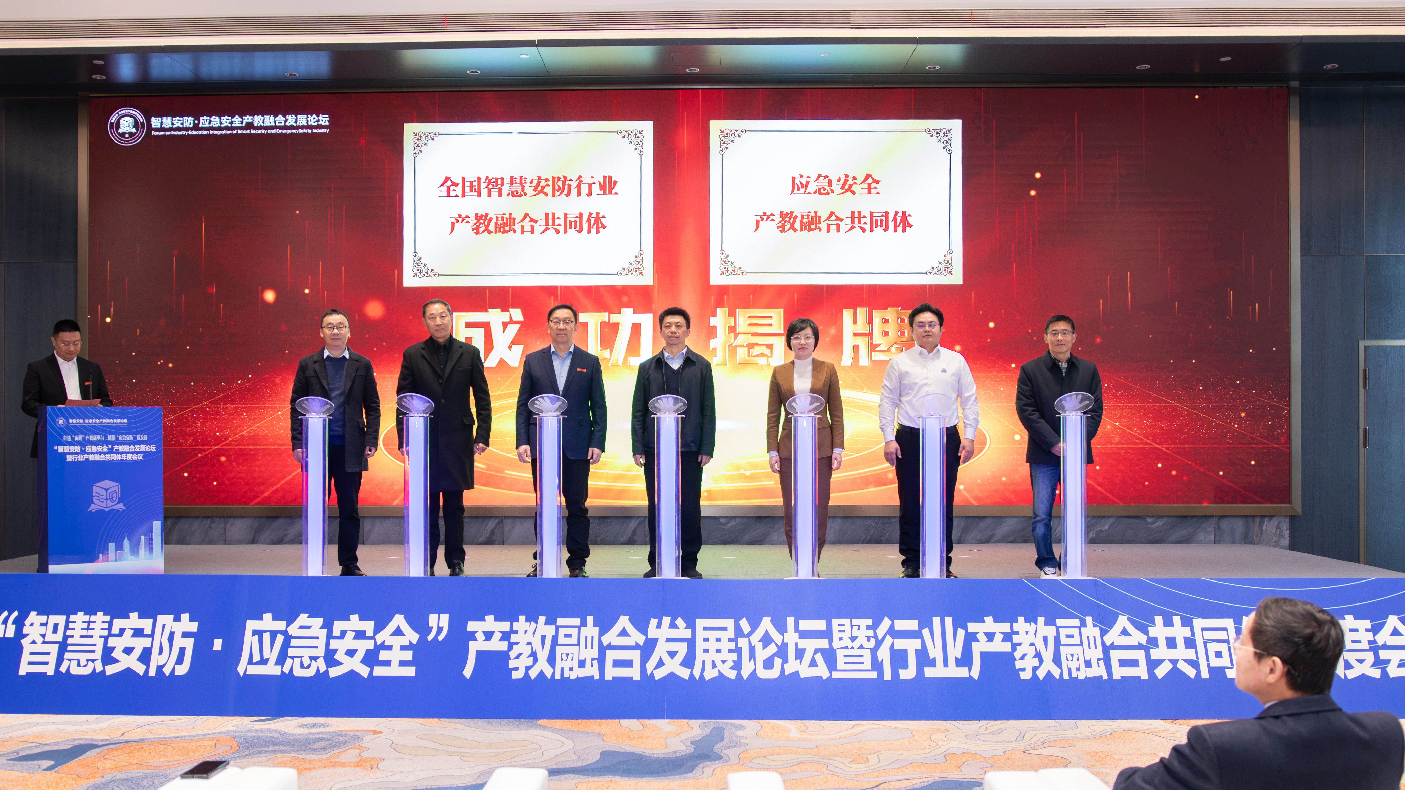共同体揭牌.jpg