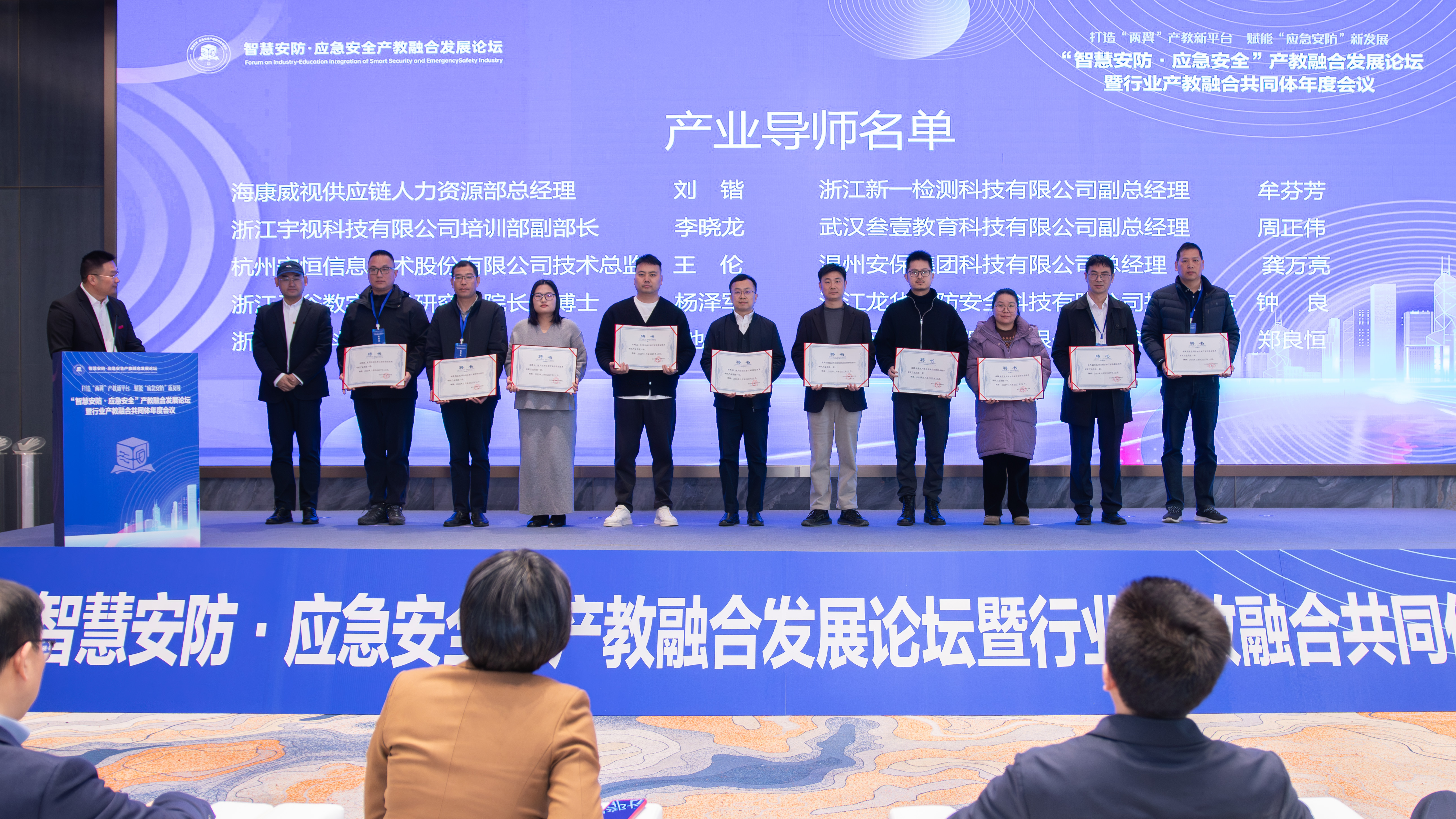 产业导师名单 (2).jpg