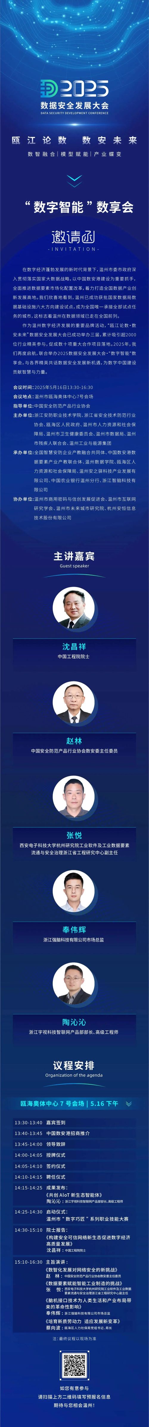 微信图片_20250516104835.jpg