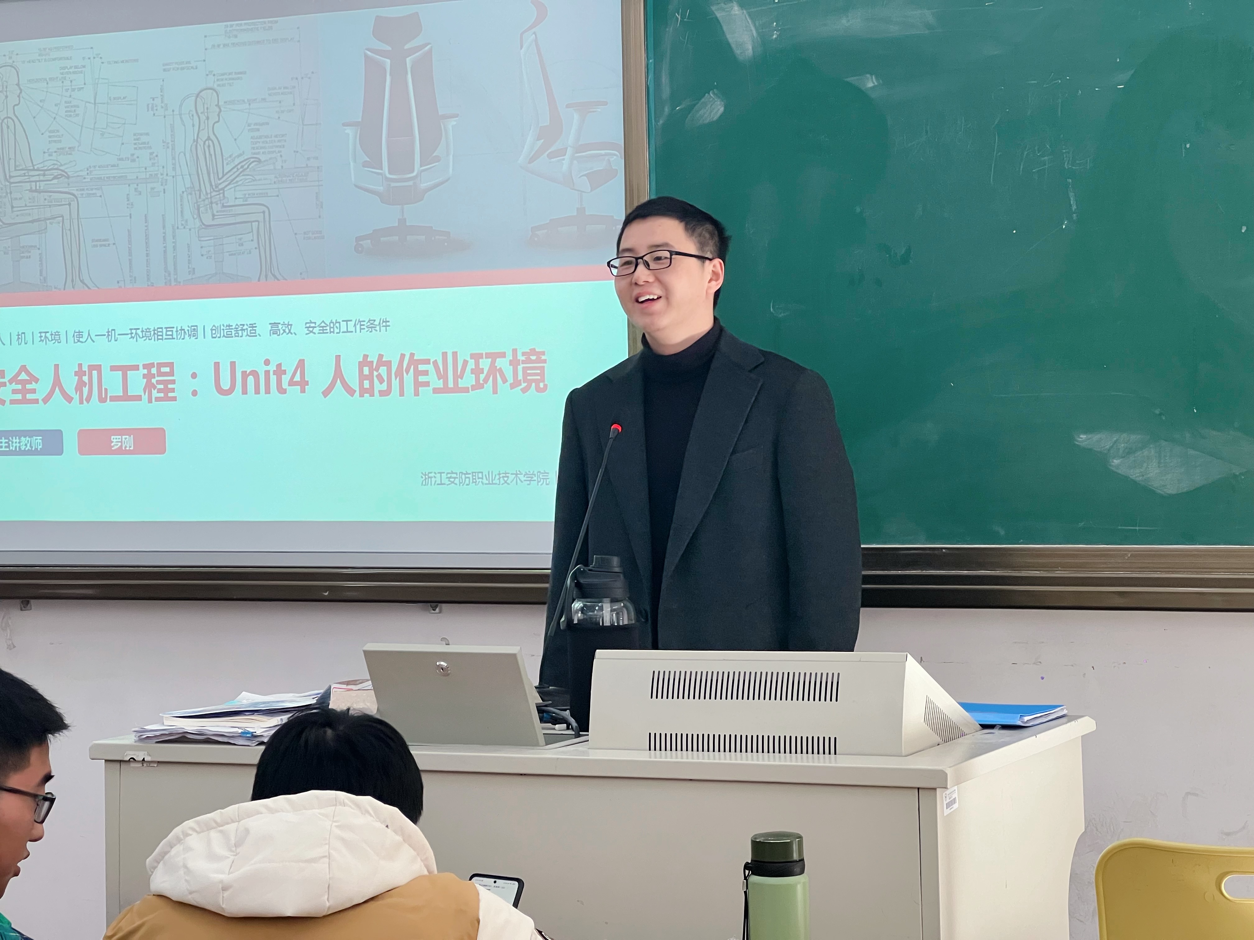 安全人机工程教学.jpeg