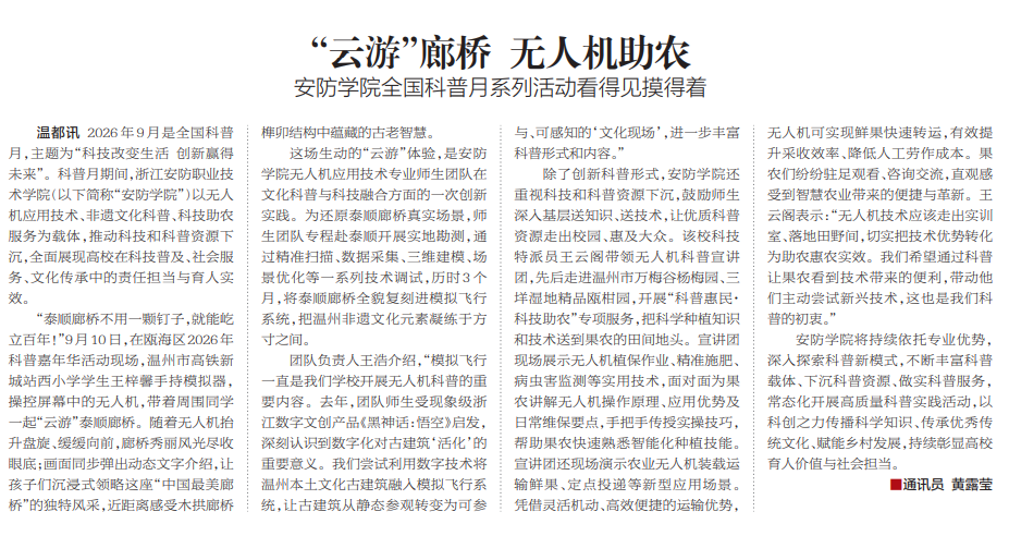 截图-zq.zjcst.edu.cn-2026.09.15-10_19_48.png